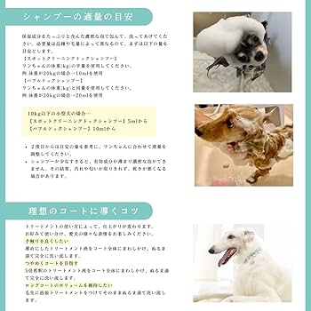 シャンプー yuri Amazon | 【獣医師・トリマー監修】ユリックス シルキーウィン